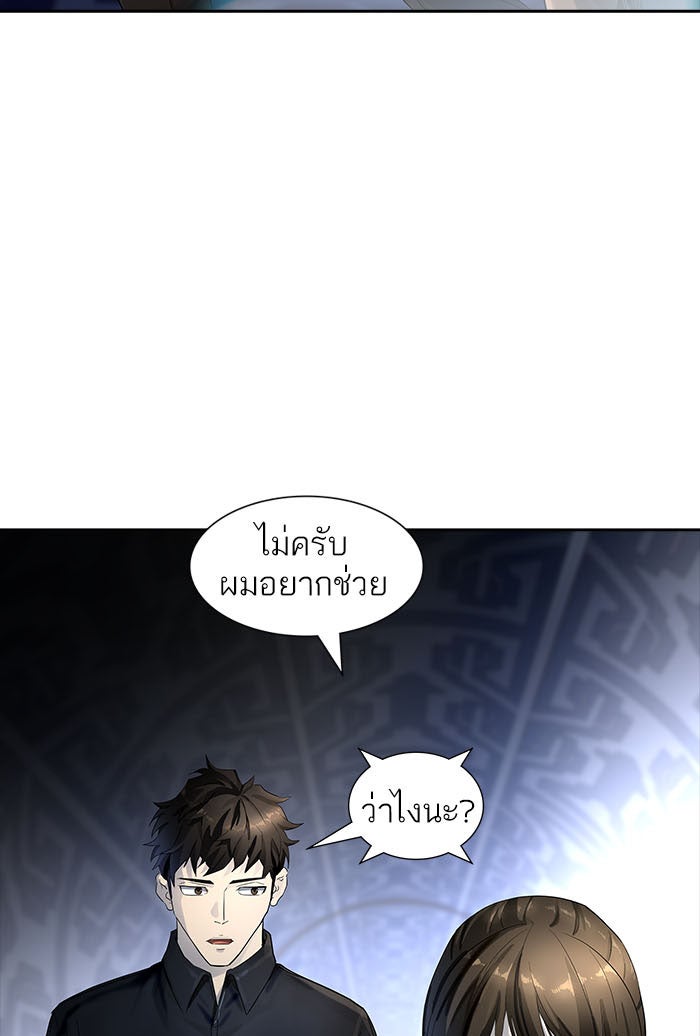 ทาวเวอร์ออฟก๊อด หอคอยเทพเจ้า - หน้า 35