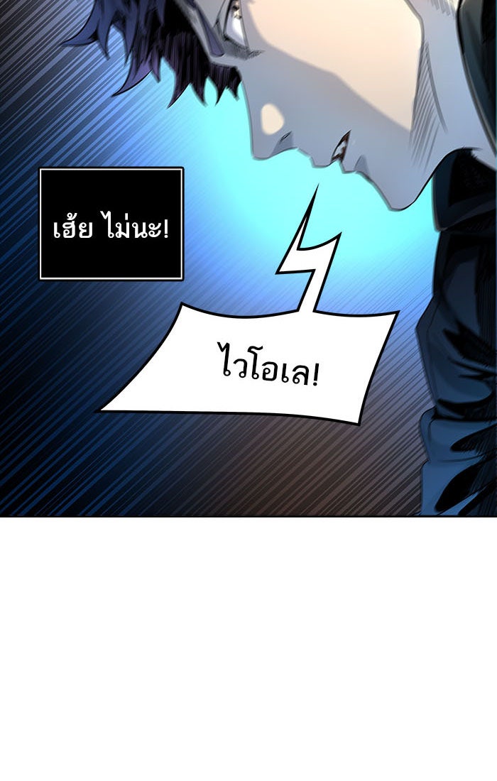 ทาวเวอร์ออฟก๊อด หอคอยเทพเจ้า - หน้า 72