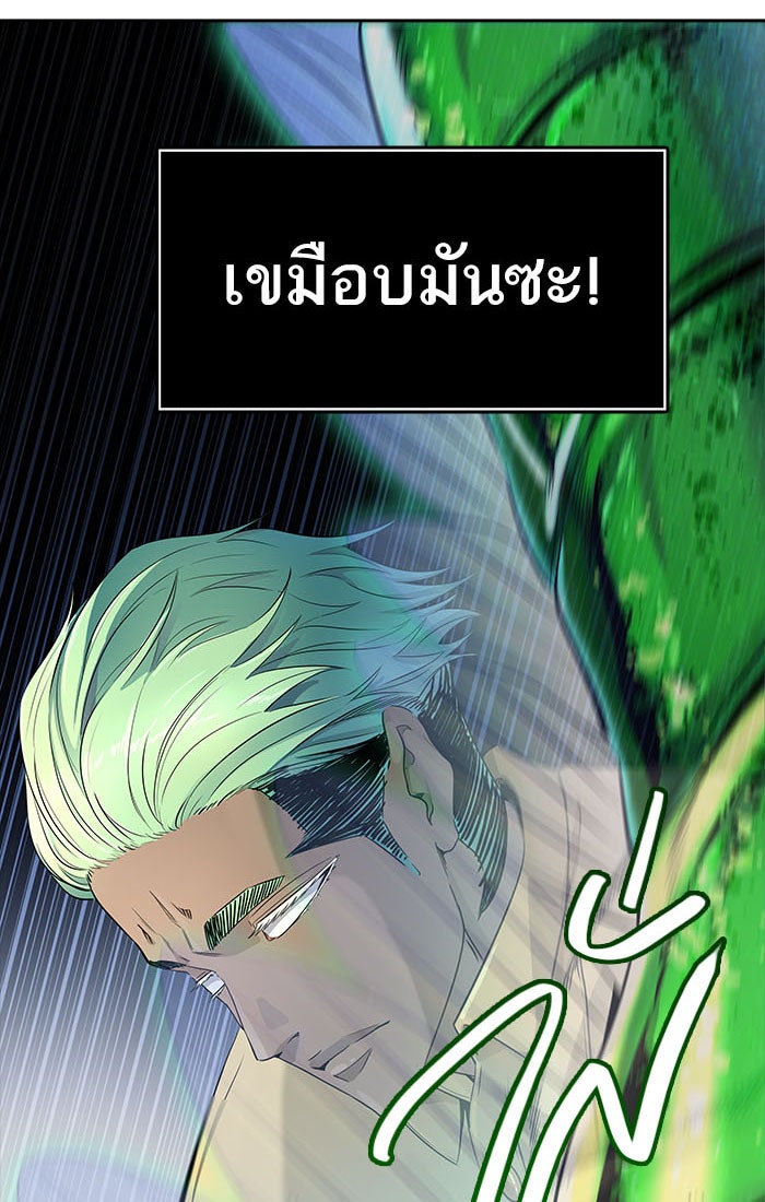 ทาวเวอร์ออฟก๊อด หอคอยเทพเจ้า - หน้า 85