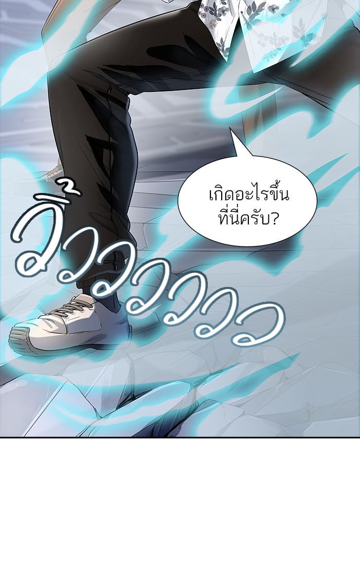 ทาวเวอร์ออฟก๊อด หอคอยเทพเจ้า - หน้า 9