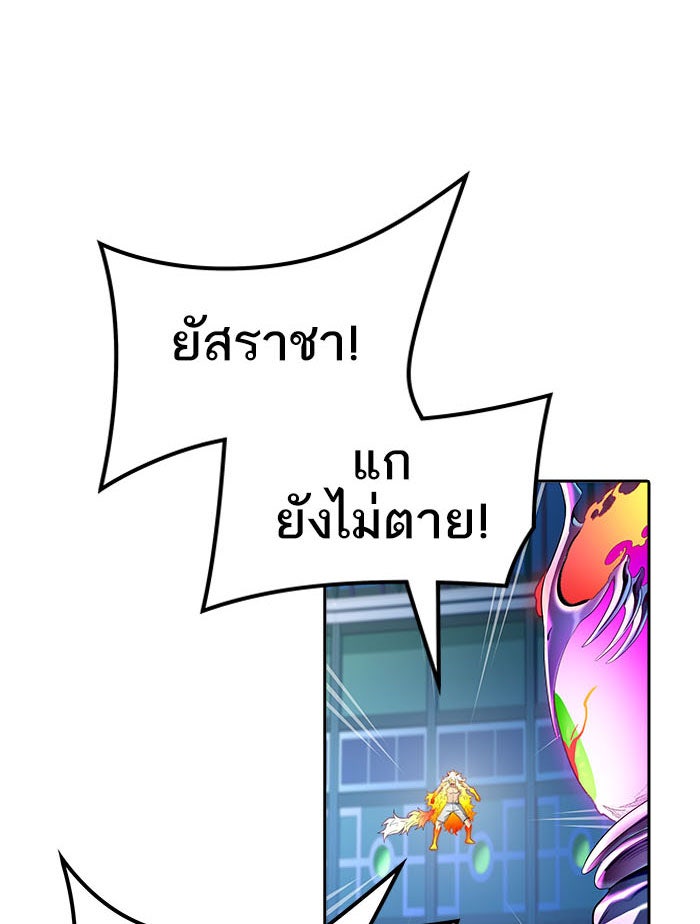 ทาวเวอร์ออฟก๊อด หอคอยเทพเจ้า - หน้า 39