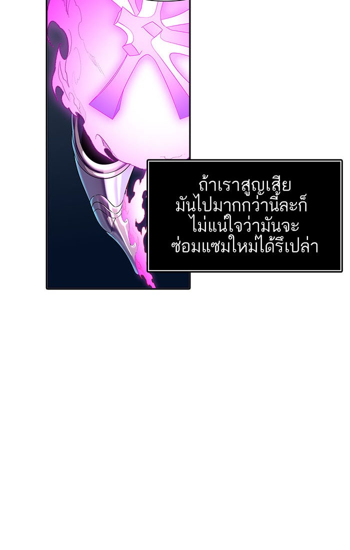 ทาวเวอร์ออฟก๊อด หอคอยเทพเจ้า - หน้า 41