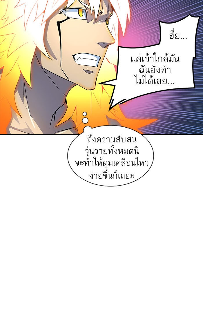 ทาวเวอร์ออฟก๊อด หอคอยเทพเจ้า - หน้า 76