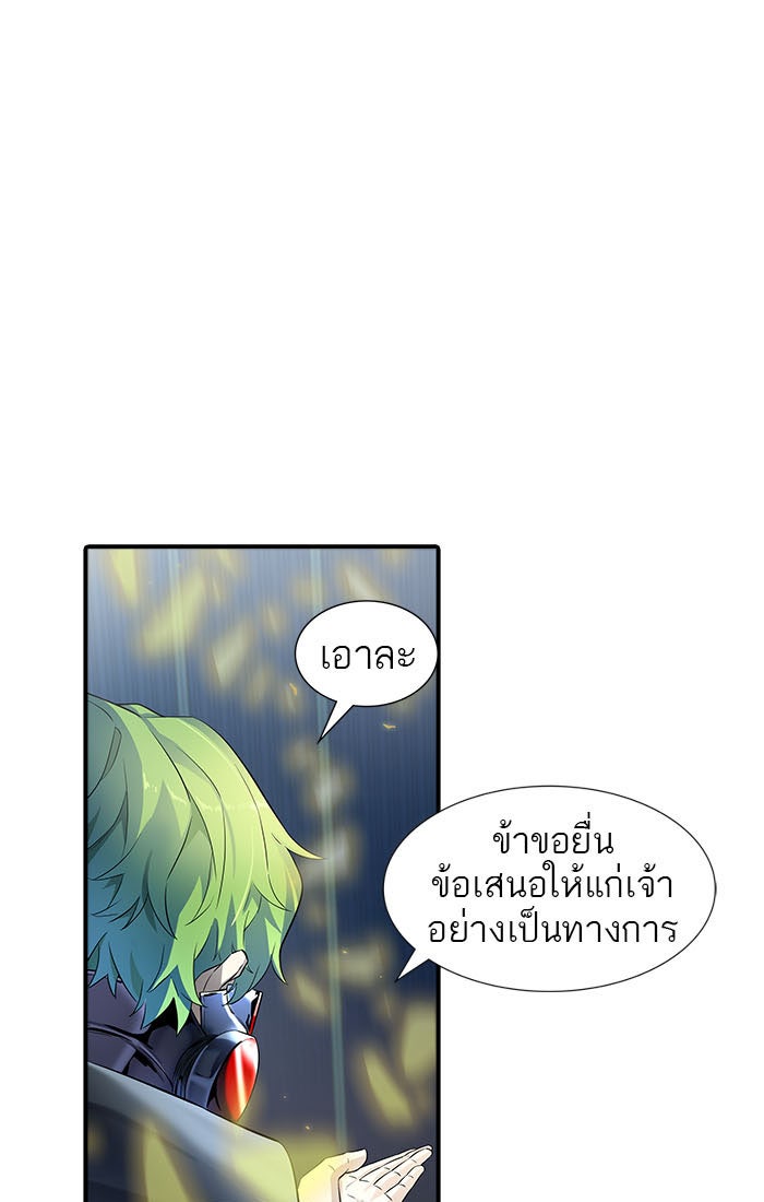 ทาวเวอร์ออฟก๊อด หอคอยเทพเจ้า - หน้า 1