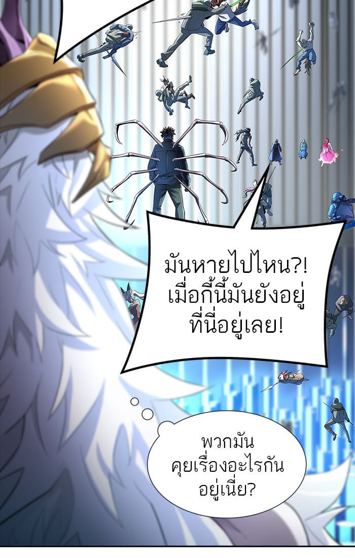 ทาวเวอร์ออฟก๊อด หอคอยเทพเจ้า - หน้า 124