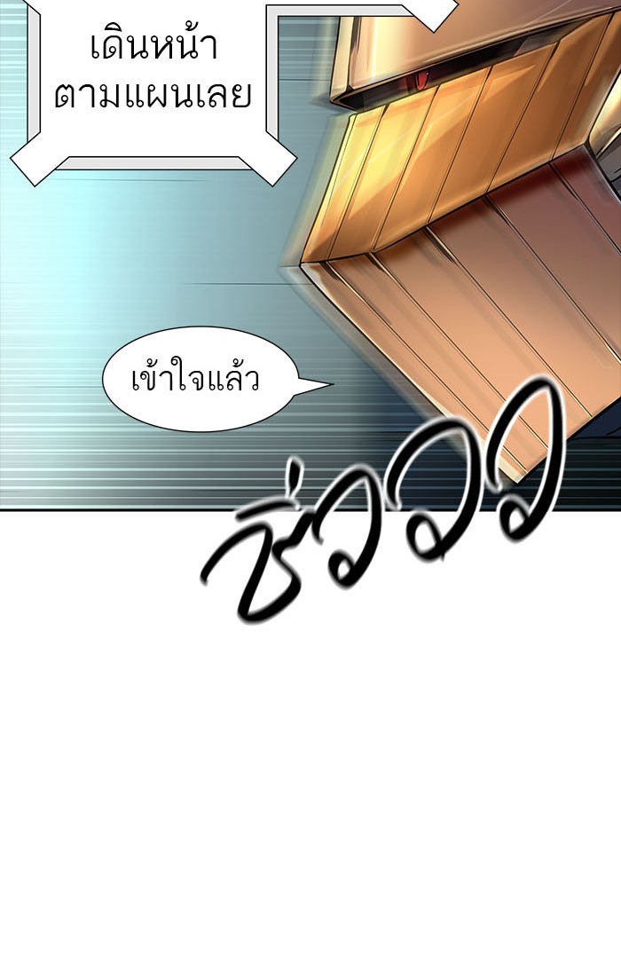 ทาวเวอร์ออฟก๊อด หอคอยเทพเจ้า - หน้า 129