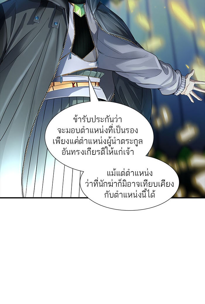 ทาวเวอร์ออฟก๊อด หอคอยเทพเจ้า - หน้า 136