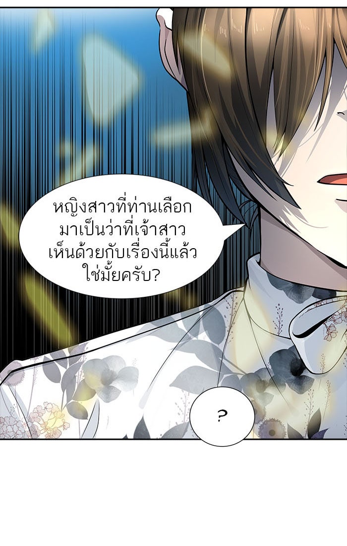 ทาวเวอร์ออฟก๊อด หอคอยเทพเจ้า - หน้า 142