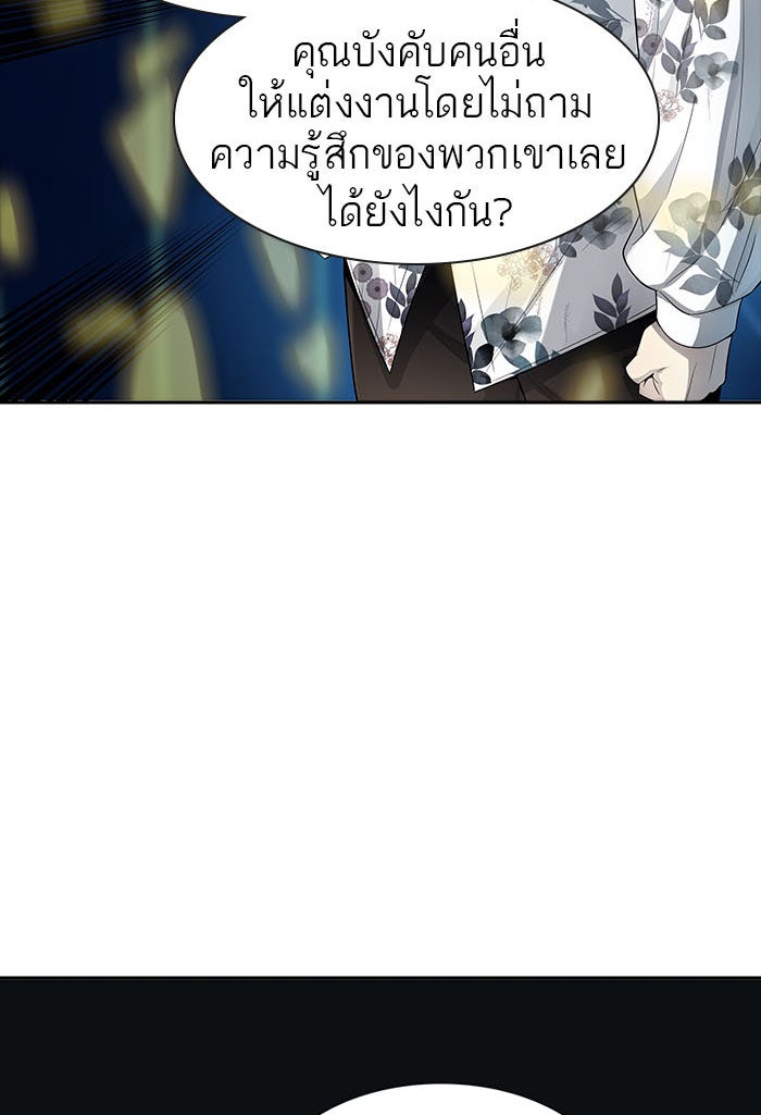 ทาวเวอร์ออฟก๊อด หอคอยเทพเจ้า - หน้า 147