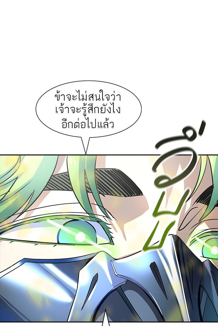 ทาวเวอร์ออฟก๊อด หอคอยเทพเจ้า - หน้า 152