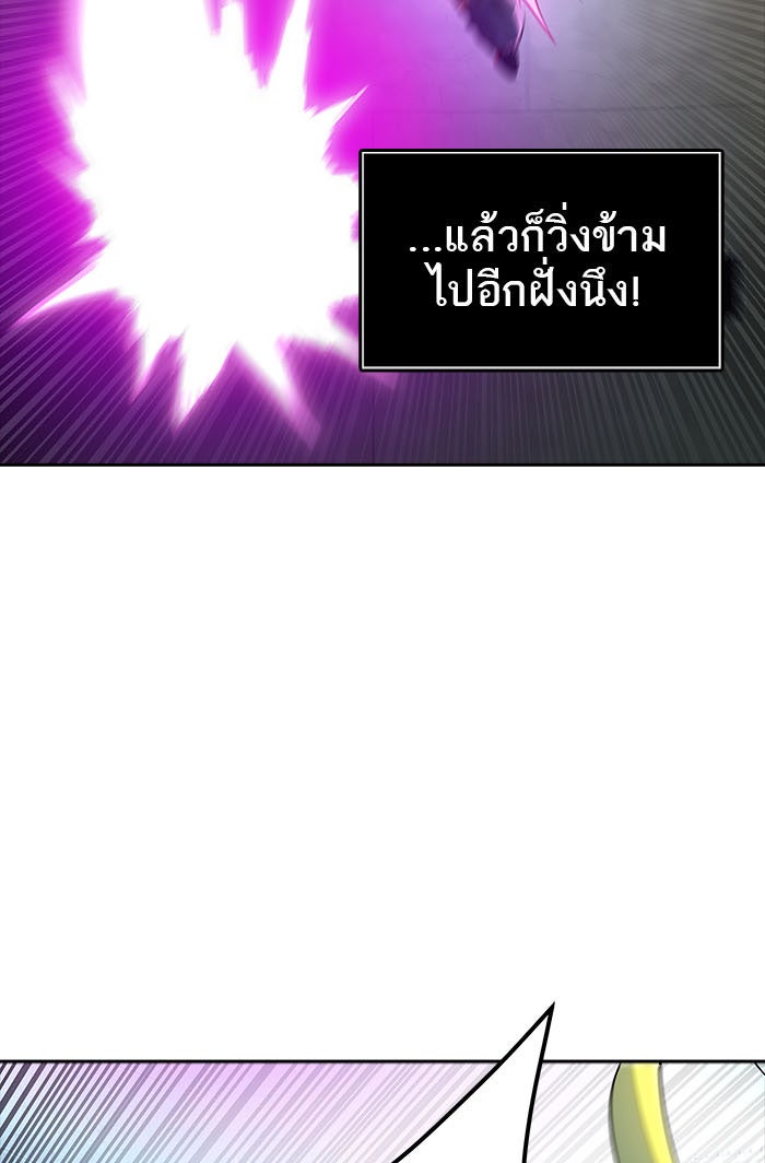 ทาวเวอร์ออฟก๊อด หอคอยเทพเจ้า - หน้า 22