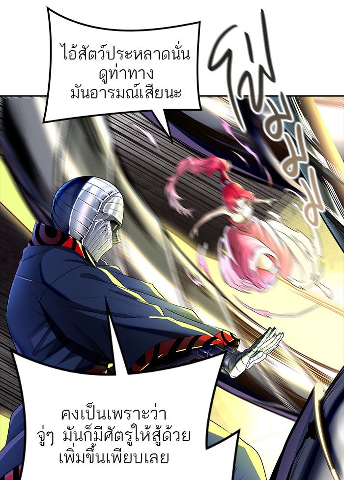 ทาวเวอร์ออฟก๊อด หอคอยเทพเจ้า - หน้า 53