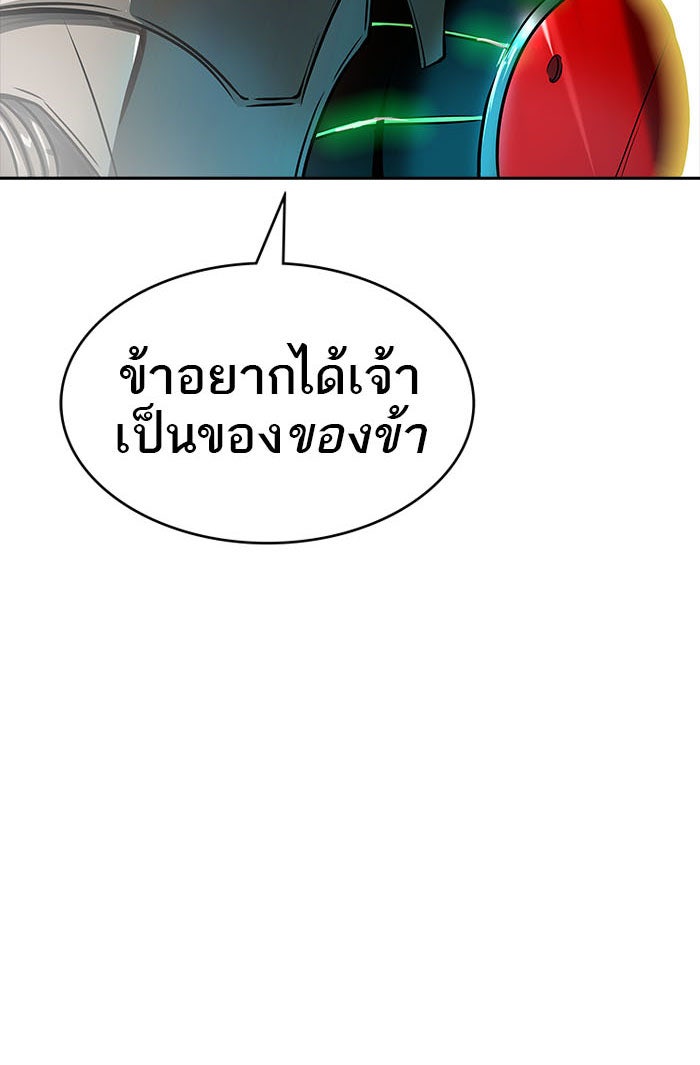 ทาวเวอร์ออฟก๊อด หอคอยเทพเจ้า - หน้า 6