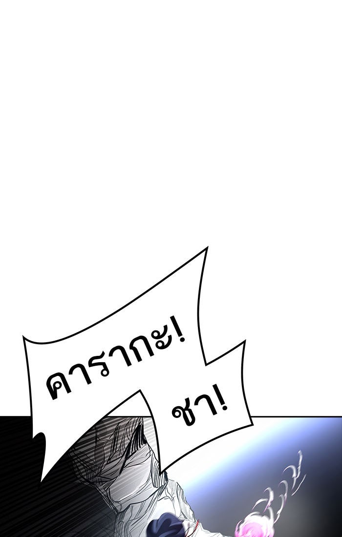 ทาวเวอร์ออฟก๊อด หอคอยเทพเจ้า - หน้า 85