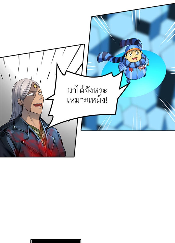 ทาวเวอร์ออฟก๊อด หอคอยเทพเจ้า - หน้า 91
