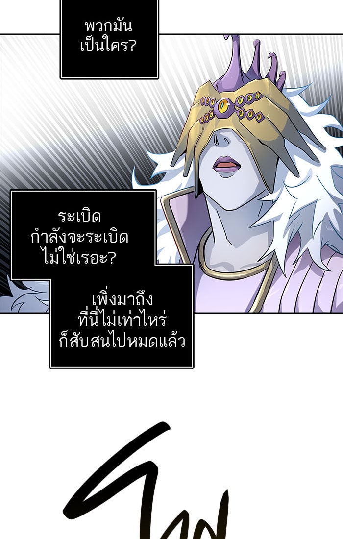 ทาวเวอร์ออฟก๊อด หอคอยเทพเจ้า - หน้า 92