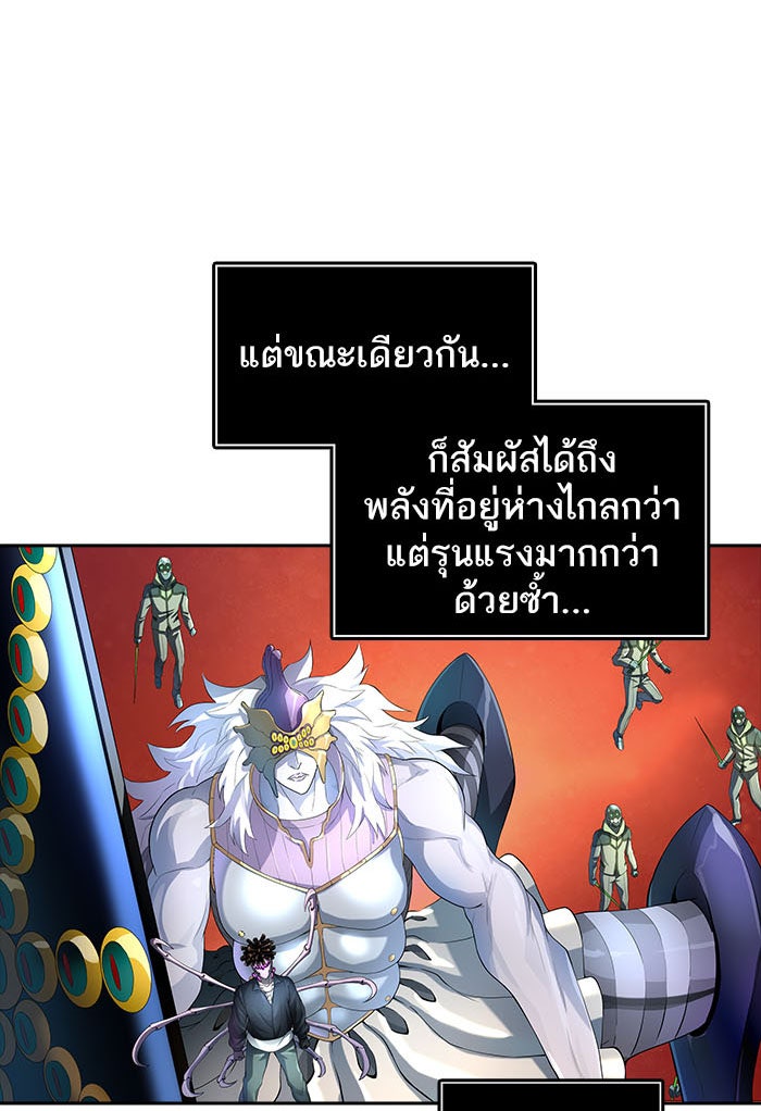 ทาวเวอร์ออฟก๊อด หอคอยเทพเจ้า - หน้า 100
