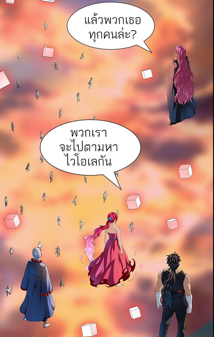 ทาวเวอร์ออฟก๊อด หอคอยเทพเจ้า - หน้า 121