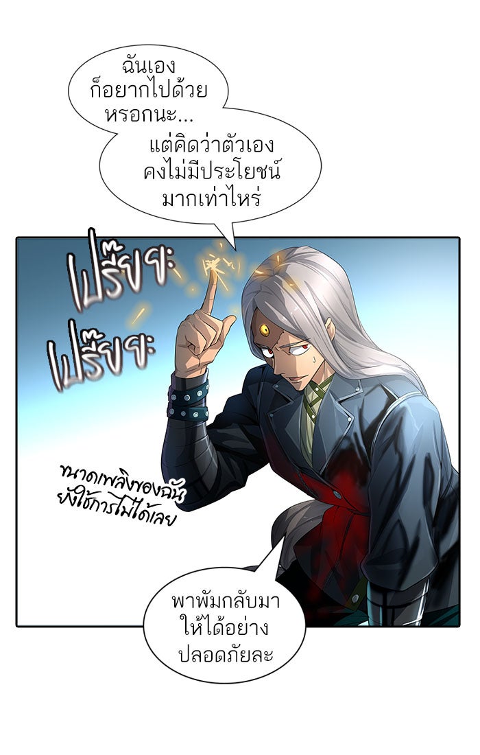 ทาวเวอร์ออฟก๊อด หอคอยเทพเจ้า - หน้า 124
