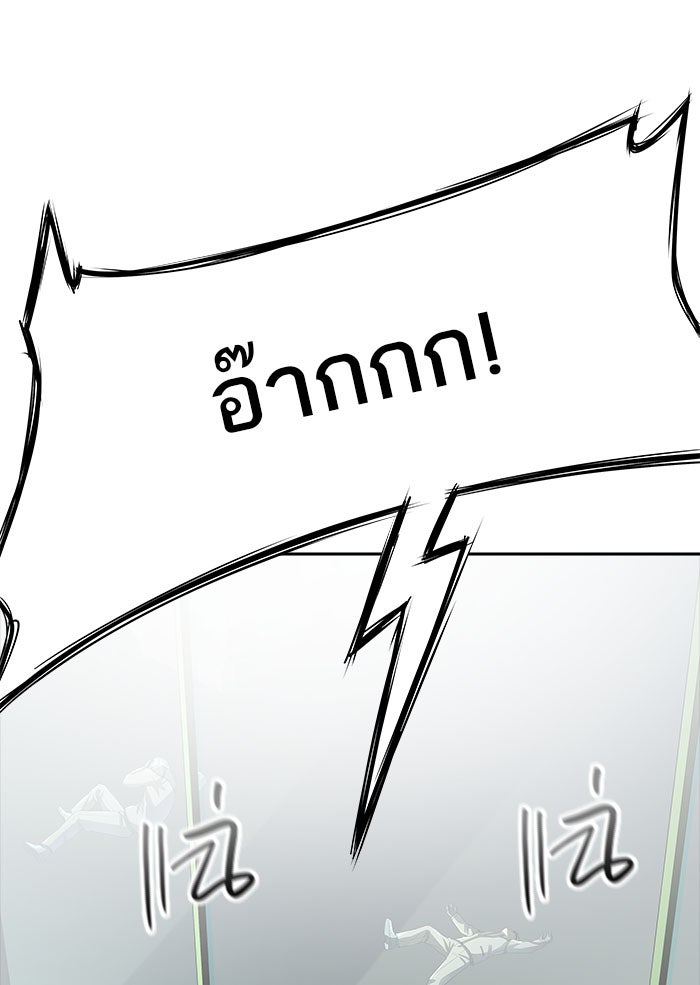 ทาวเวอร์ออฟก๊อด หอคอยเทพเจ้า - หน้า 141