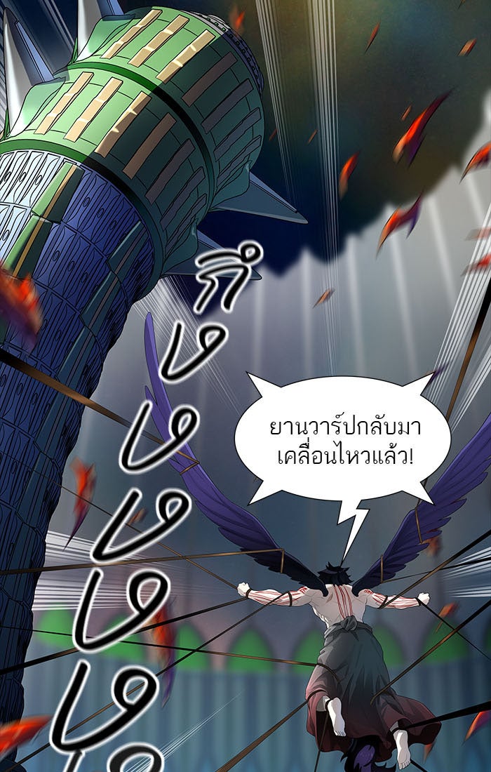 ทาวเวอร์ออฟก๊อด หอคอยเทพเจ้า - หน้า 17