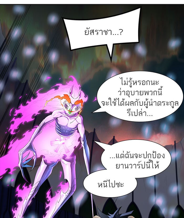 ทาวเวอร์ออฟก๊อด หอคอยเทพเจ้า - หน้า 22