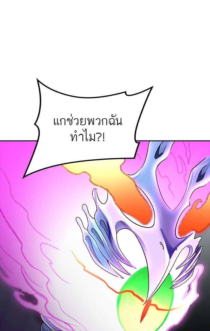 ทาวเวอร์ออฟก๊อด หอคอยเทพเจ้า - หน้า 24