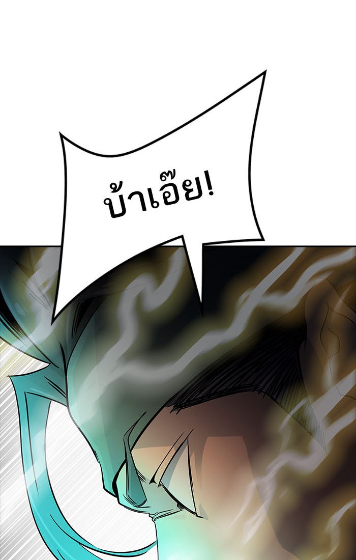 ทาวเวอร์ออฟก๊อด หอคอยเทพเจ้า - หน้า 39