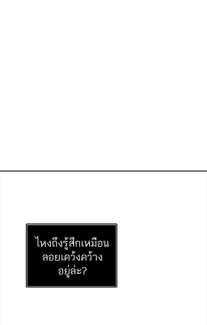 ทาวเวอร์ออฟก๊อด หอคอยเทพเจ้า - หน้า 72