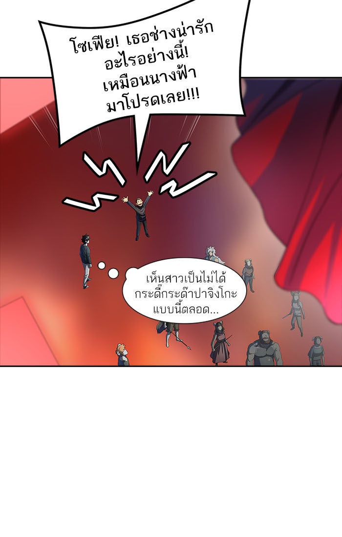 ทาวเวอร์ออฟก๊อด หอคอยเทพเจ้า - หน้า 94