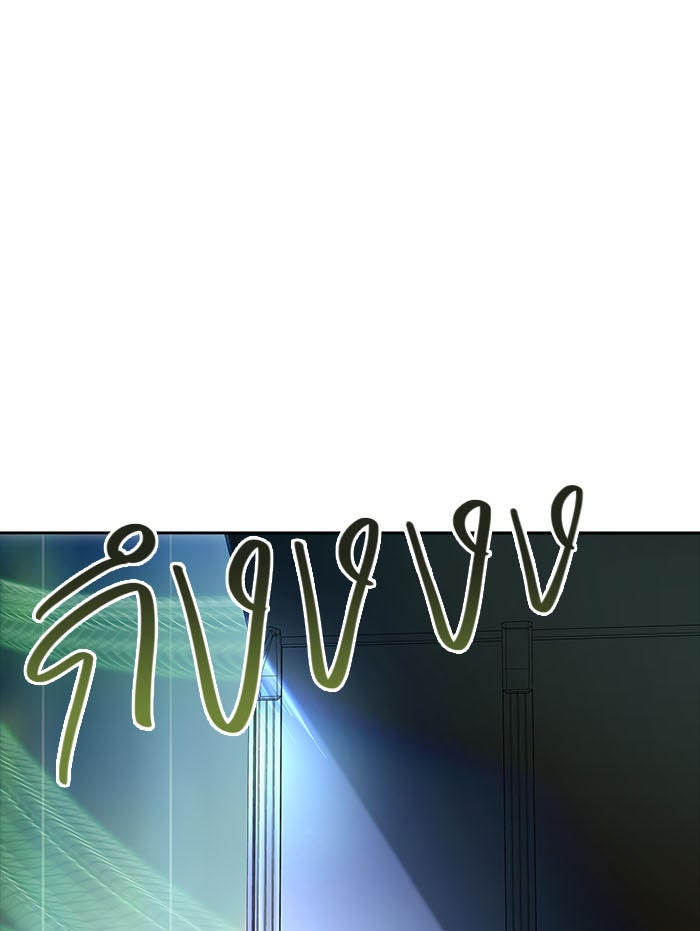 ทาวเวอร์ออฟก๊อด หอคอยเทพเจ้า - หน้า 1