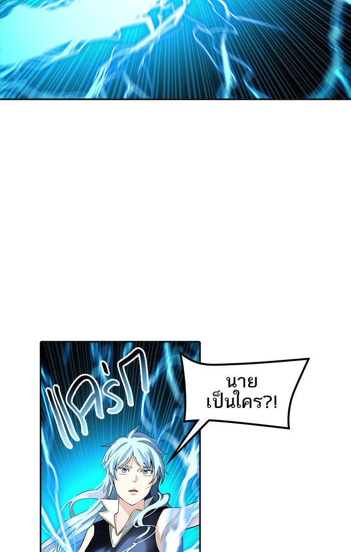 ทาวเวอร์ออฟก๊อด หอคอยเทพเจ้า - หน้า 10