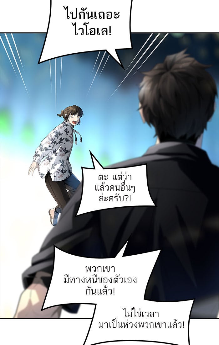 ทาวเวอร์ออฟก๊อด หอคอยเทพเจ้า - หน้า 110