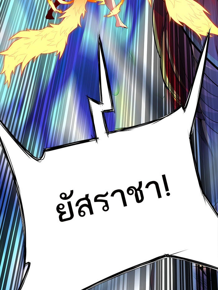 ทาวเวอร์ออฟก๊อด หอคอยเทพเจ้า - หน้า 155