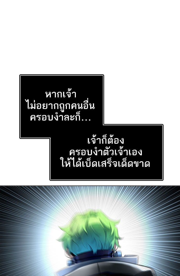 ทาวเวอร์ออฟก๊อด หอคอยเทพเจ้า - หน้า 23