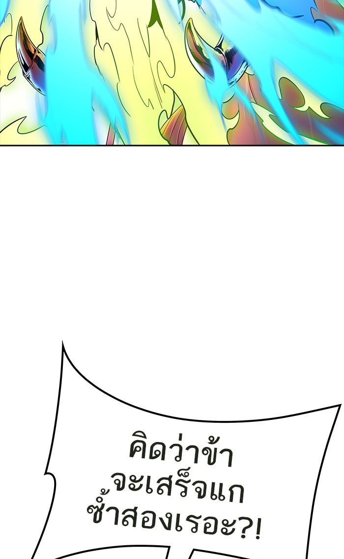 ทาวเวอร์ออฟก๊อด หอคอยเทพเจ้า - หน้า 29