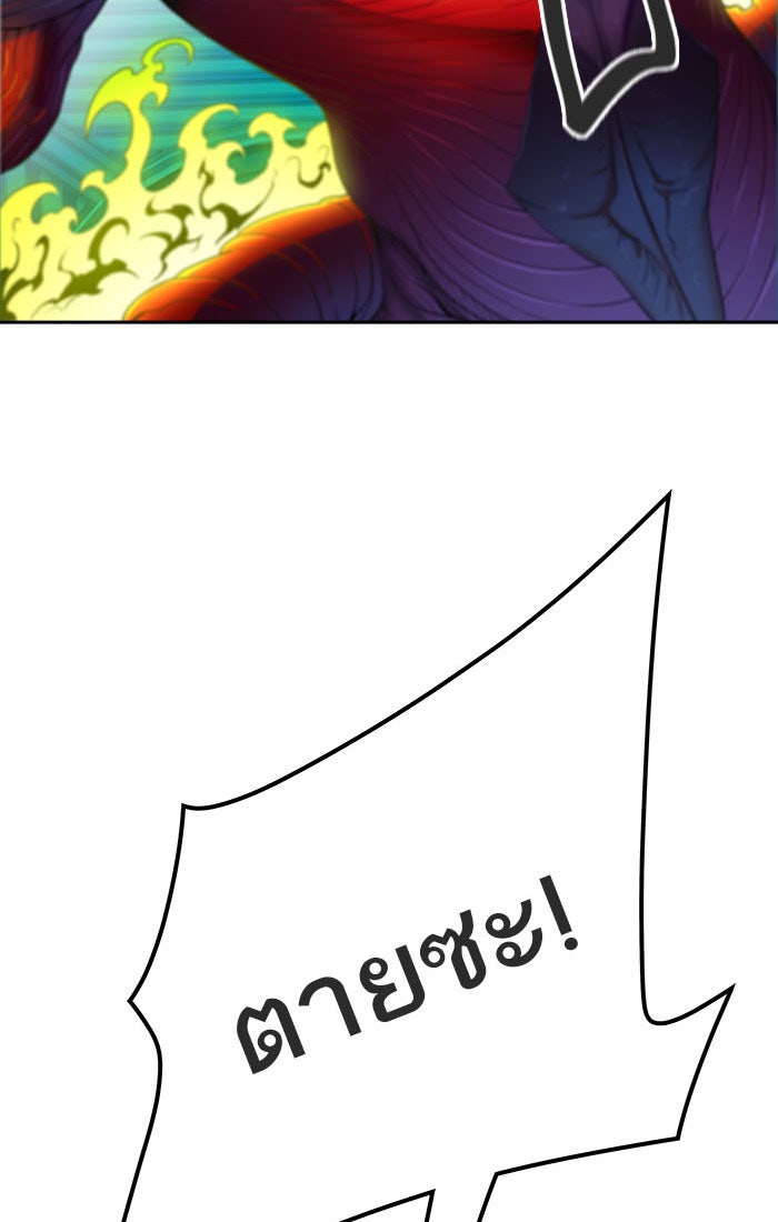 ทาวเวอร์ออฟก๊อด หอคอยเทพเจ้า - หน้า 40