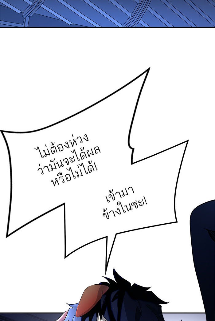 ทาวเวอร์ออฟก๊อด หอคอยเทพเจ้า - หน้า 70