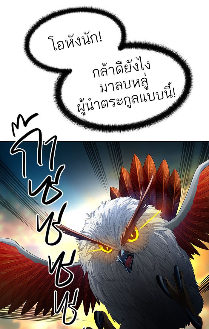 ทาวเวอร์ออฟก๊อด หอคอยเทพเจ้า - หน้า 72