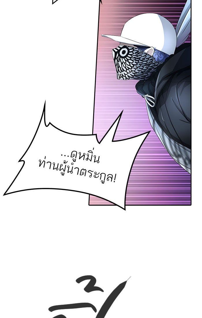 ทาวเวอร์ออฟก๊อด หอคอยเทพเจ้า - หน้า 76