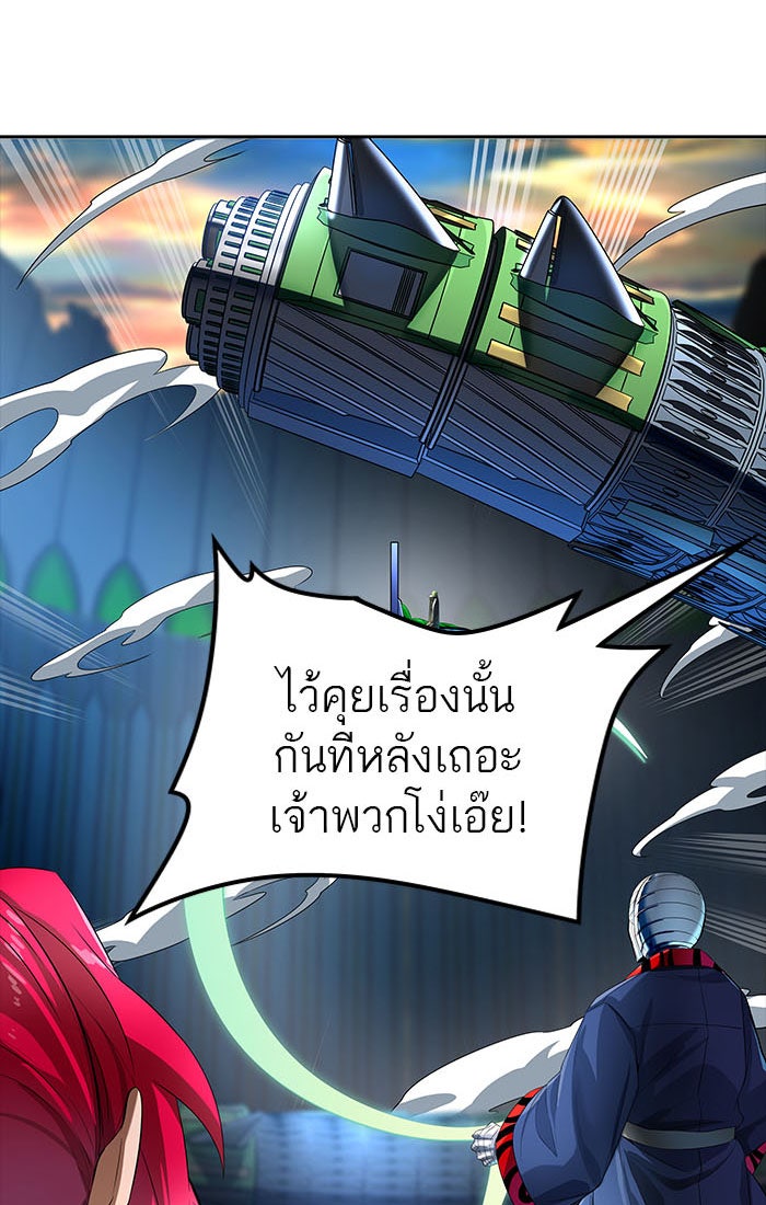 ทาวเวอร์ออฟก๊อด หอคอยเทพเจ้า - หน้า 87