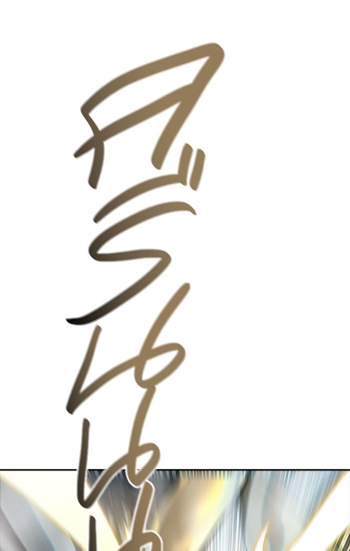 ทาวเวอร์ออฟก๊อด หอคอยเทพเจ้า - หน้า 12