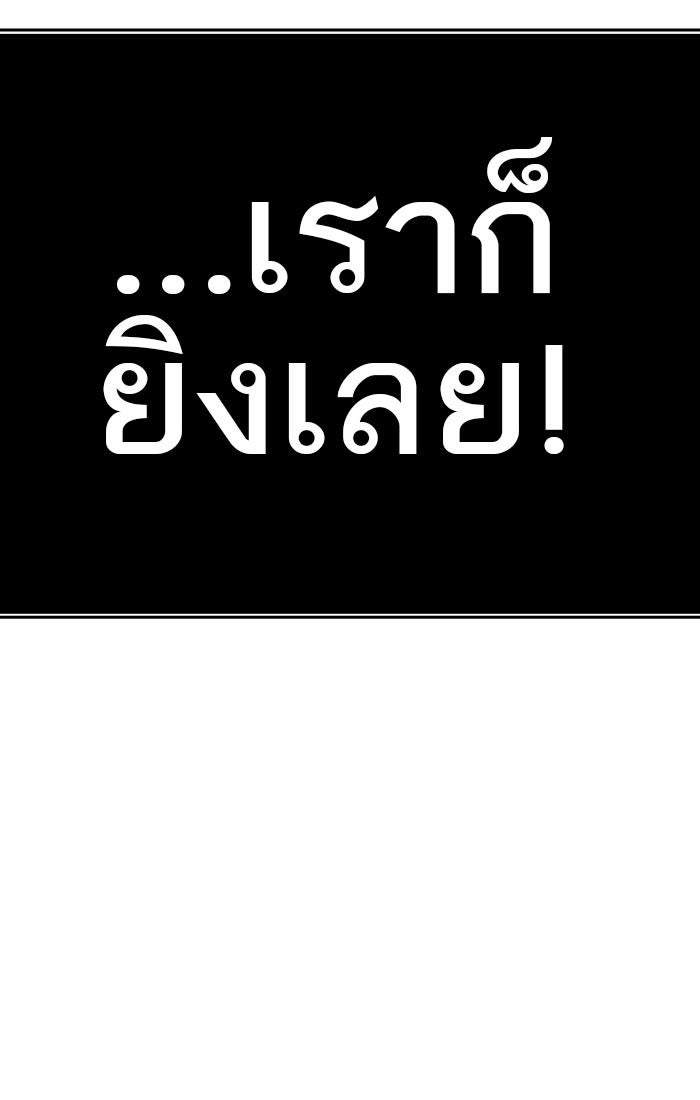 ทาวเวอร์ออฟก๊อด หอคอยเทพเจ้า - หน้า 166