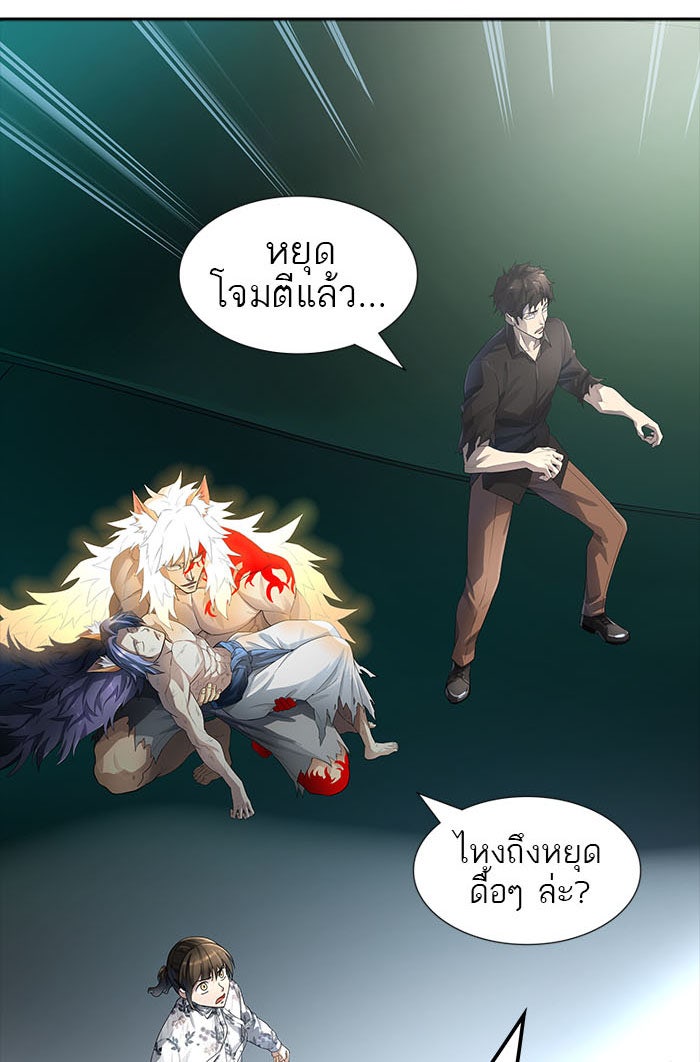 ทาวเวอร์ออฟก๊อด หอคอยเทพเจ้า - หน้า 46