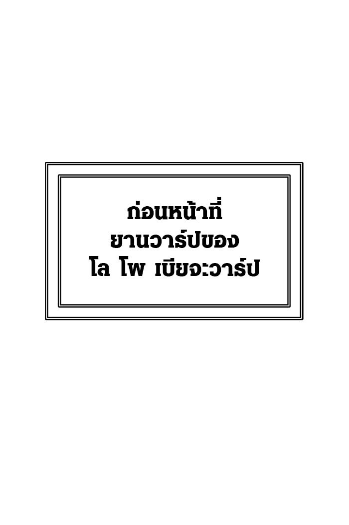 ทาวเวอร์ออฟก๊อด หอคอยเทพเจ้า - หน้า 1