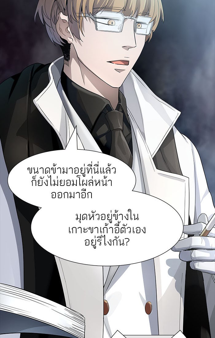 ทาวเวอร์ออฟก๊อด หอคอยเทพเจ้า - หน้า 129
