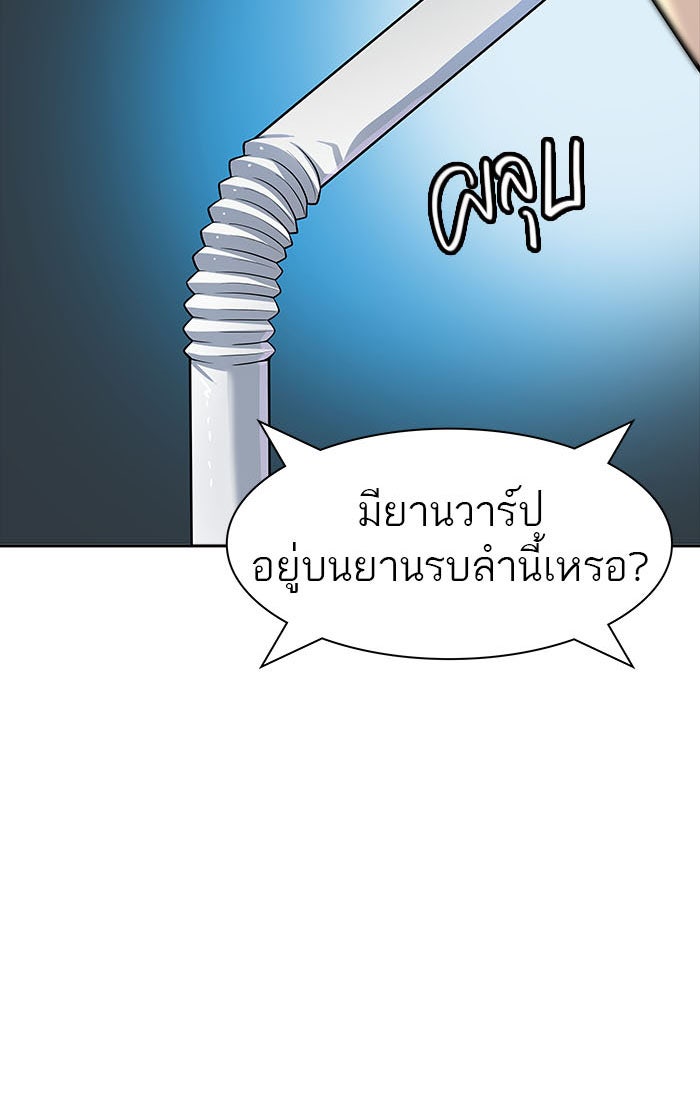 ทาวเวอร์ออฟก๊อด หอคอยเทพเจ้า - หน้า 178