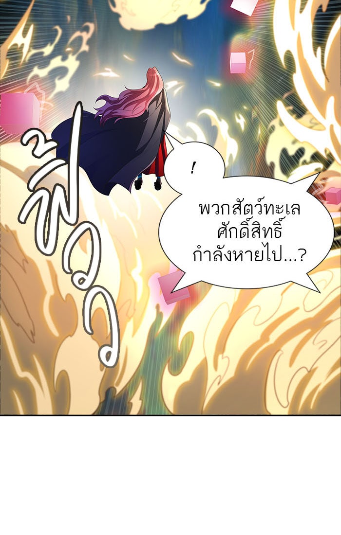 ทาวเวอร์ออฟก๊อด หอคอยเทพเจ้า - หน้า 32