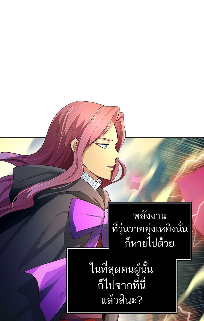 ทาวเวอร์ออฟก๊อด หอคอยเทพเจ้า - หน้า 33