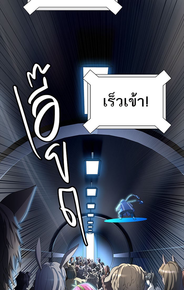ทาวเวอร์ออฟก๊อด หอคอยเทพเจ้า - หน้า 36